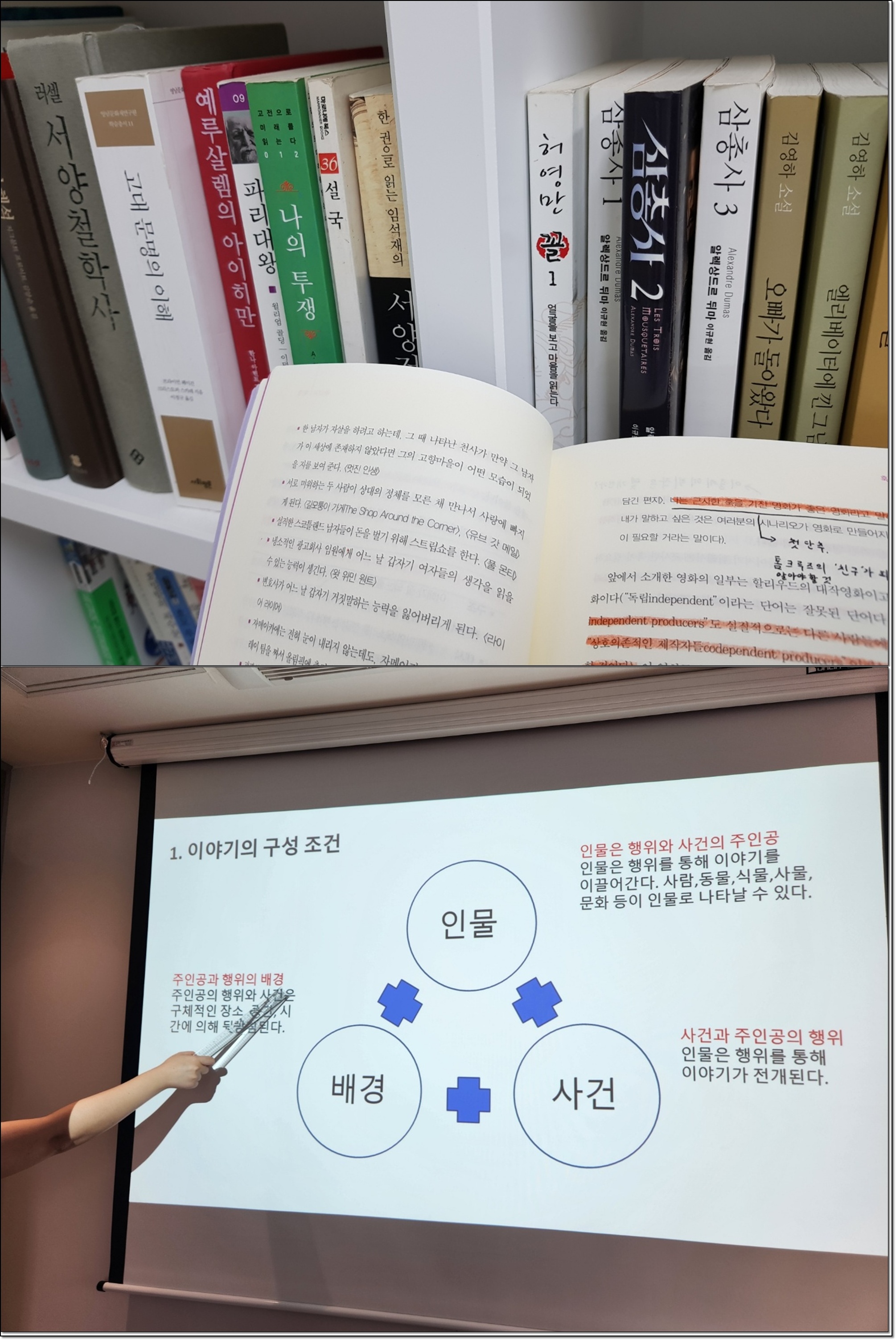 청강대 웹소설학과의 커리큘럼
