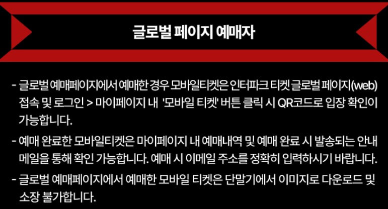 2025 제이홉 콘서트 예매하기