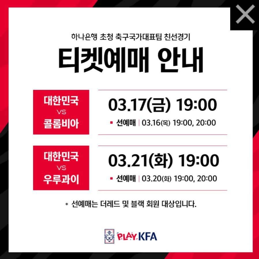 티켓예매오픈
