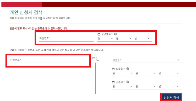 정보-입력-화면