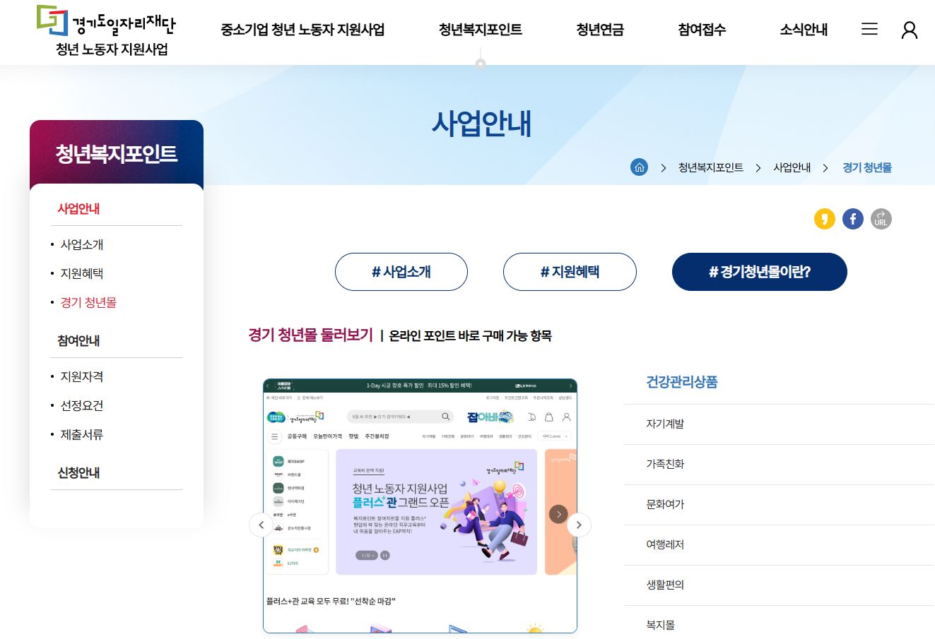 2025 경기도 청년복지포인트 1차 선정자 발표