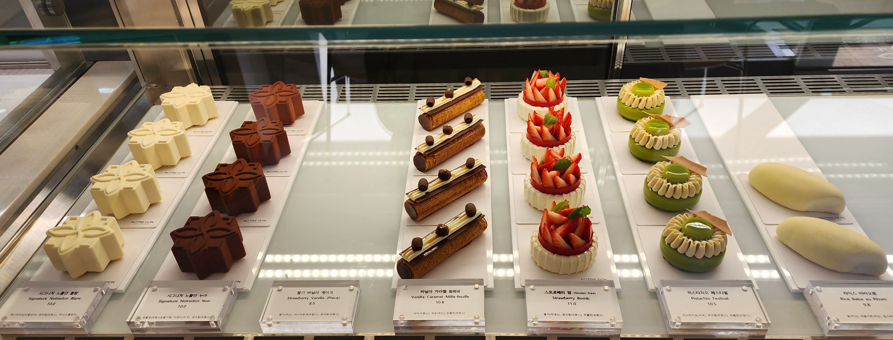 노틀던_스트로베리밤