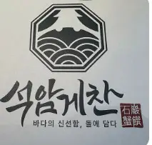 생방송투데이 성공인 맥반석 간장게장 해물장 기흥맛집