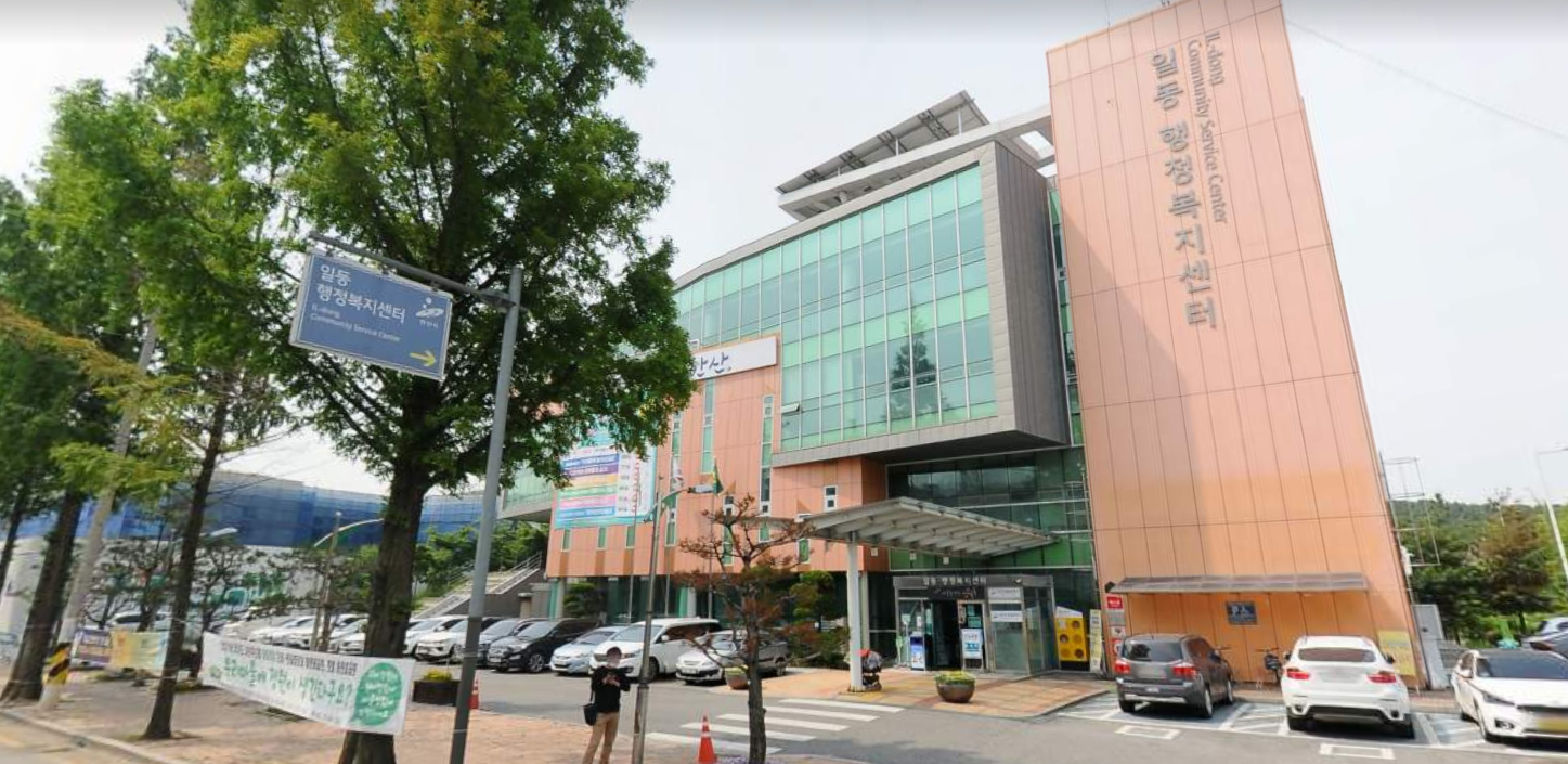 일동 행정복지센터