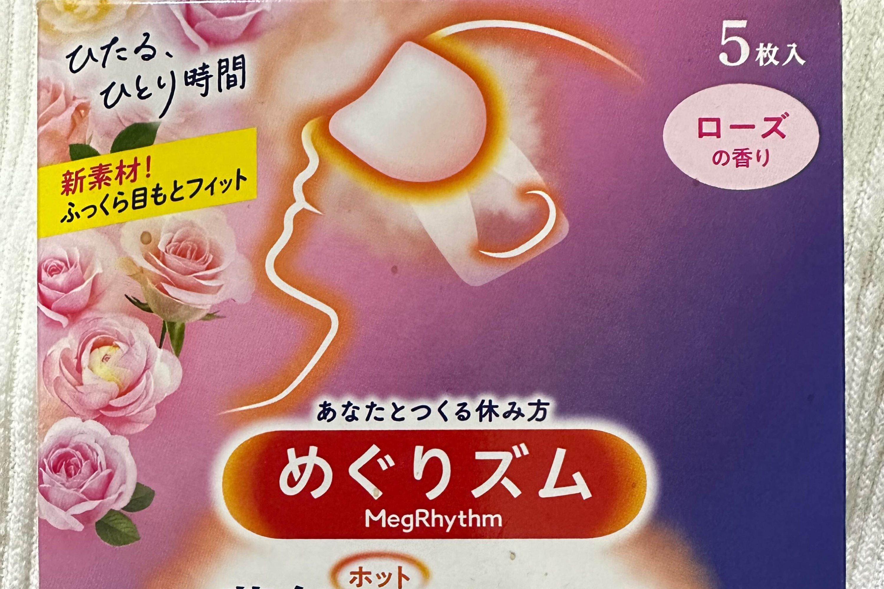 메구리즘-발열-안대의-모습