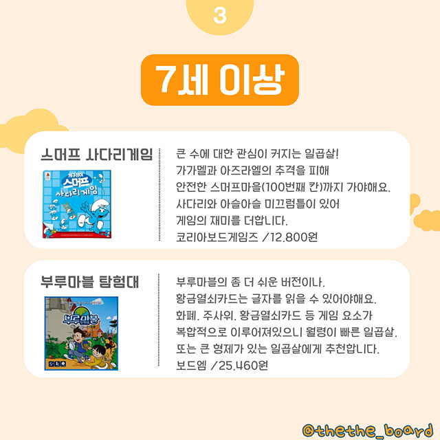 어린이날 선물