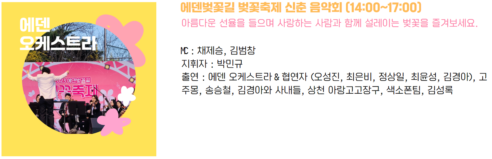 가평 벚꽃명소 에덴벚꽃길 벚꽃축제