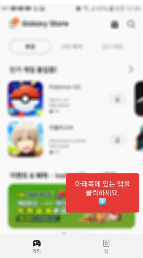 삼성 기본 앱