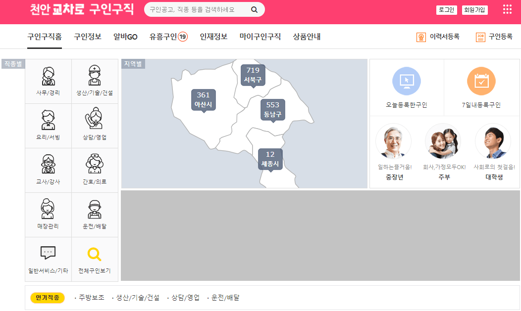 천안교차로-인터넷-사이트-바로가기