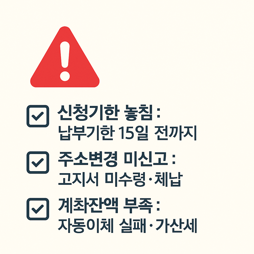 꼭 피해야 할 실수 3가지