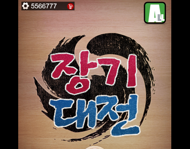 컴퓨터 장기게임 무료다운 사이트 소개