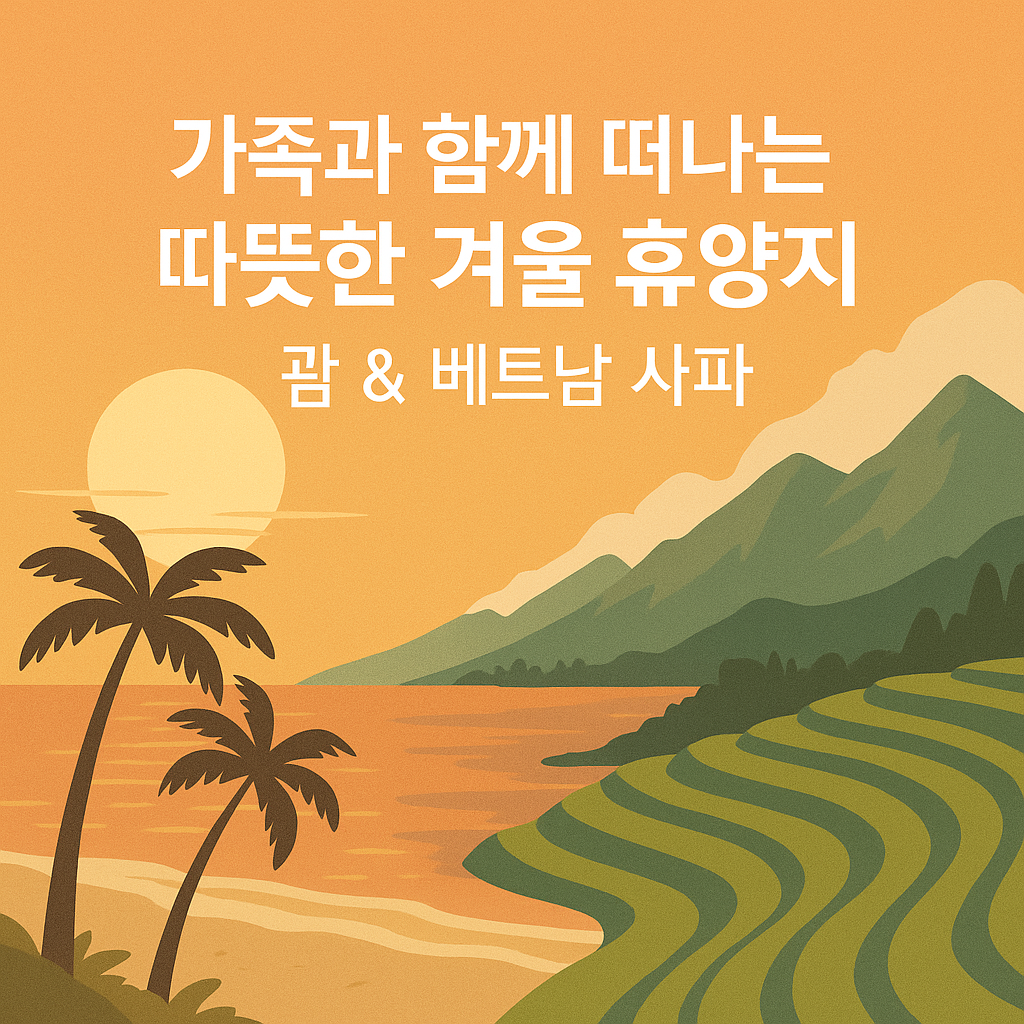 두짓 비치 리조트 괌 (Dusit Beach Resort Guam) 예약하기