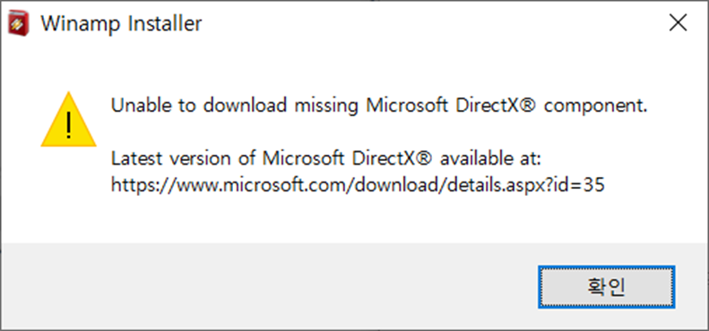 윈엠프 Winamp V 5.9.2 다운로드 및 추억의 미디어 플레이어 윈앰프 음악 듣기