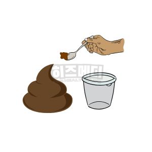 분변검사 방법
