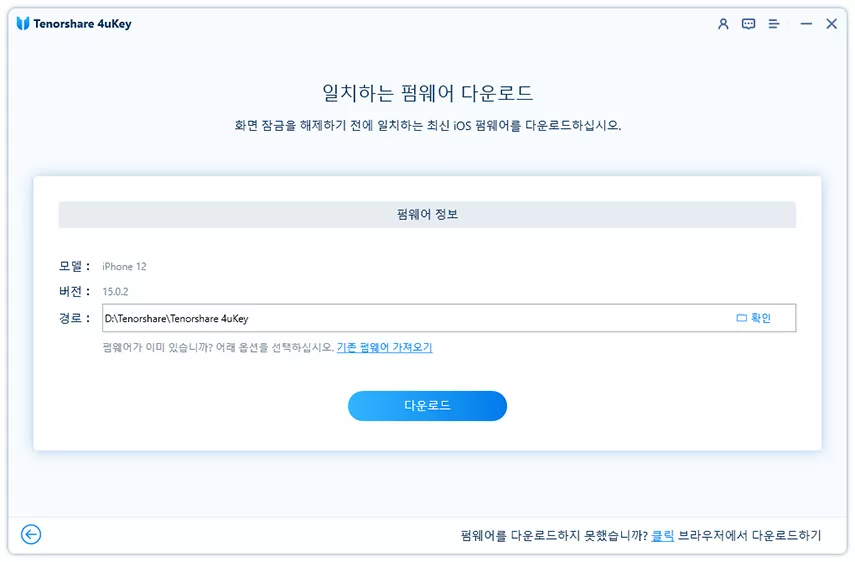 펌웨어다운로드