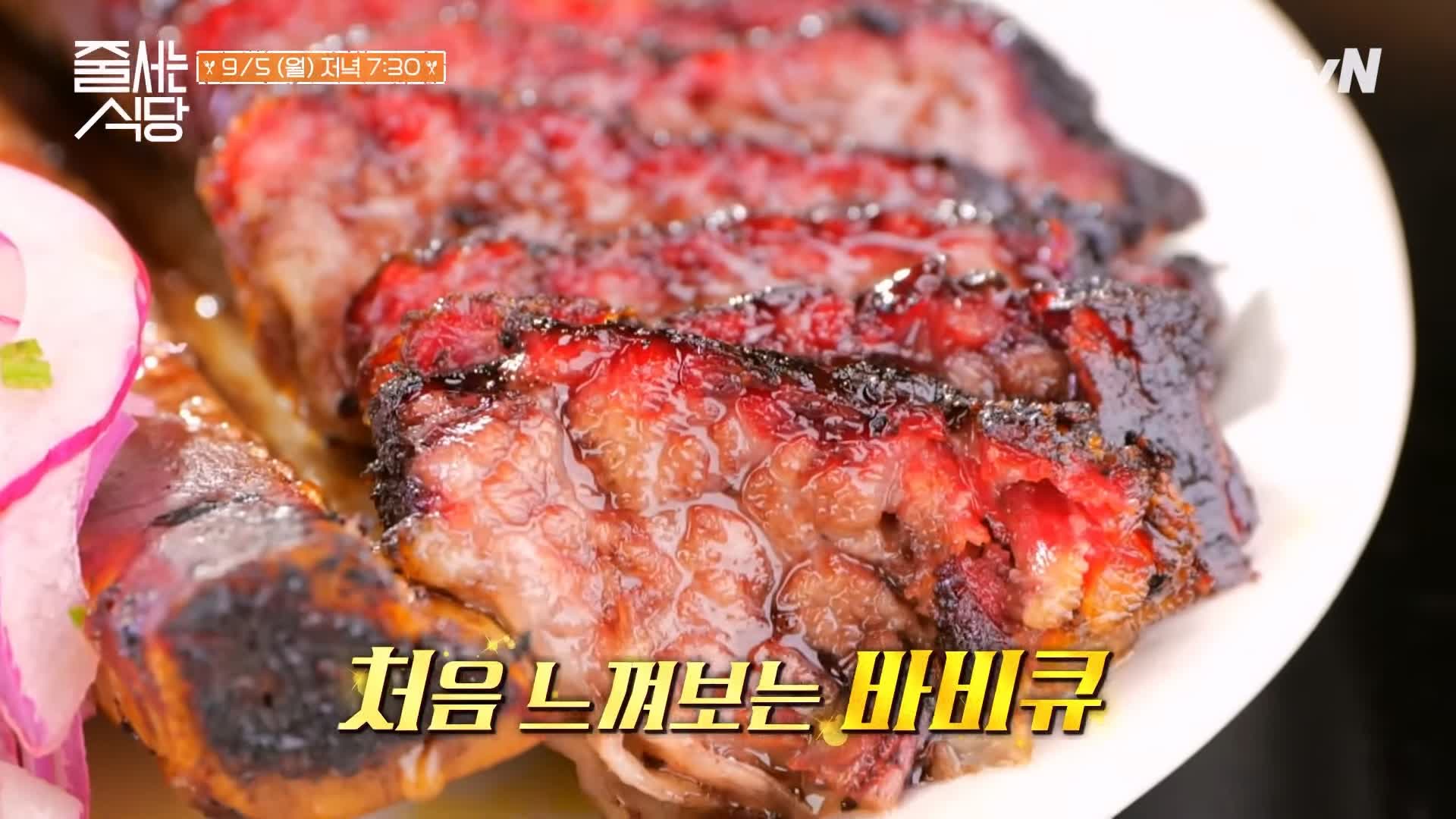 줄서는식당 차돌양지 브리스킷, 꽃갈비살 바비큐, 7일간 염지 훈연 삼겹살, 부드러운 폴드포크 맛있는 BBQ 바베큐집 성수 맛집 소개