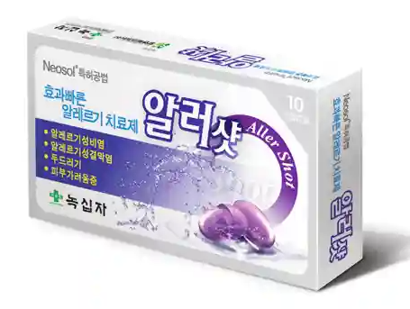 알러샷