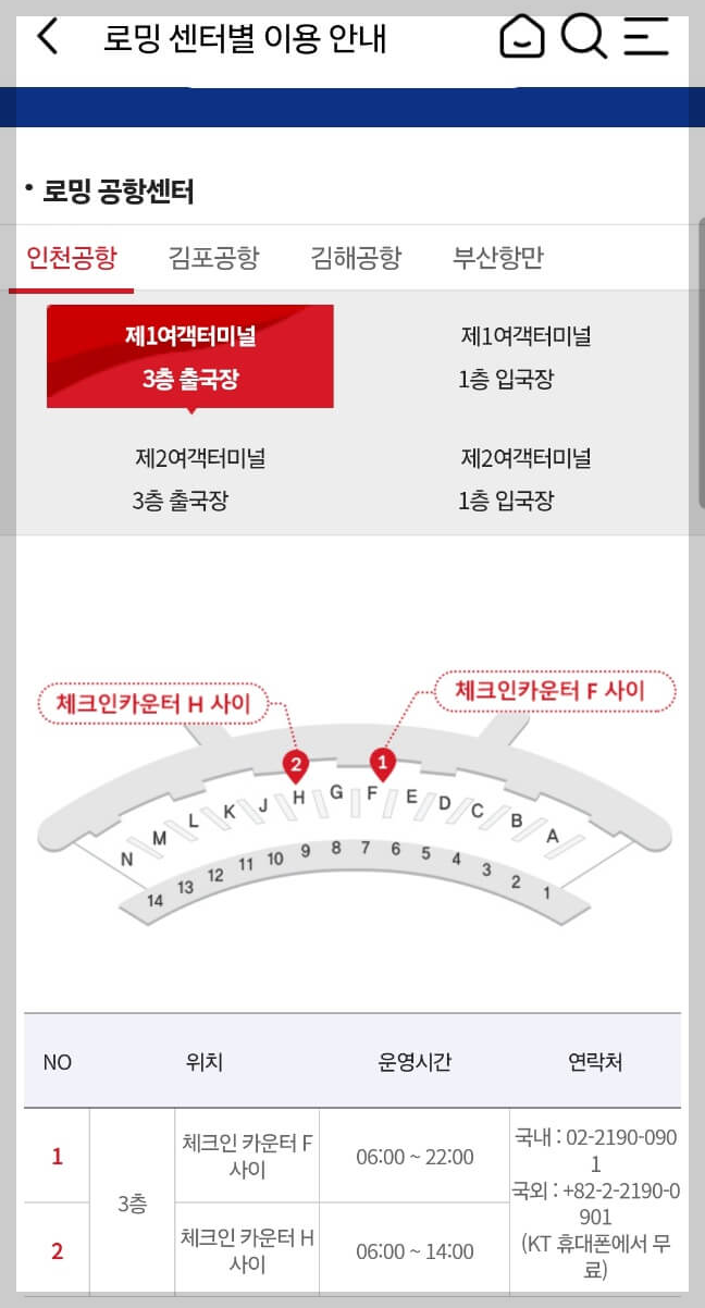 KT 해외 로밍 데이터 함께 ON 동반가족 신청 방법