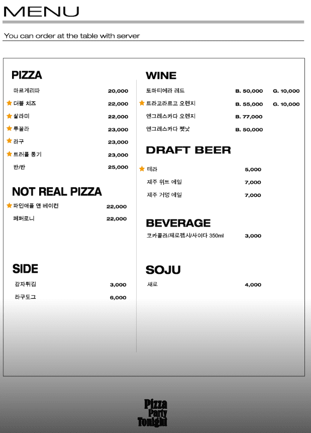 해방촌 맛집 " 피자 파티 투나잇 " 메뉴판