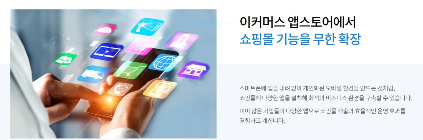 카페24 홈페이지 장점 3