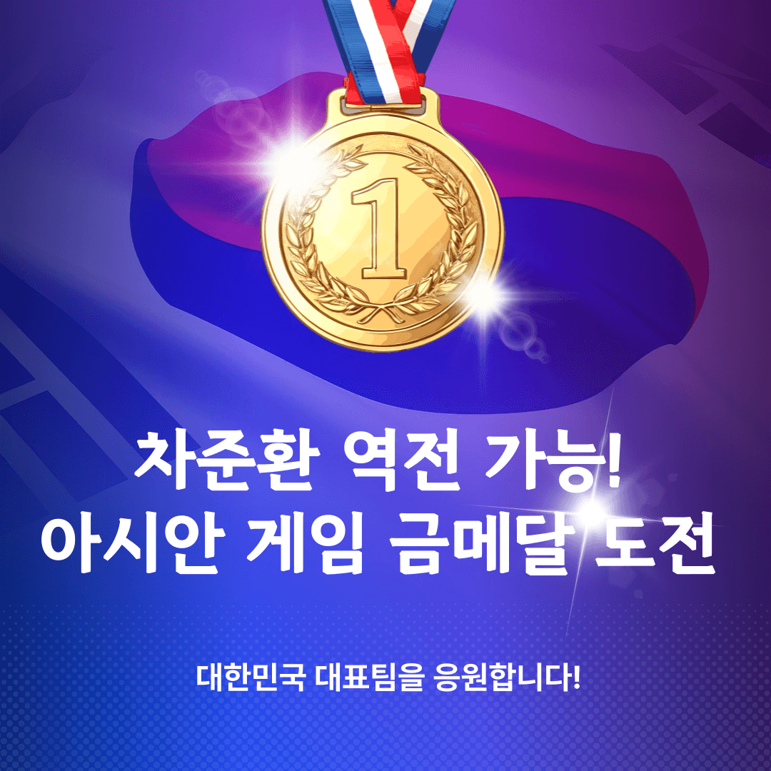 차준환 금메달 