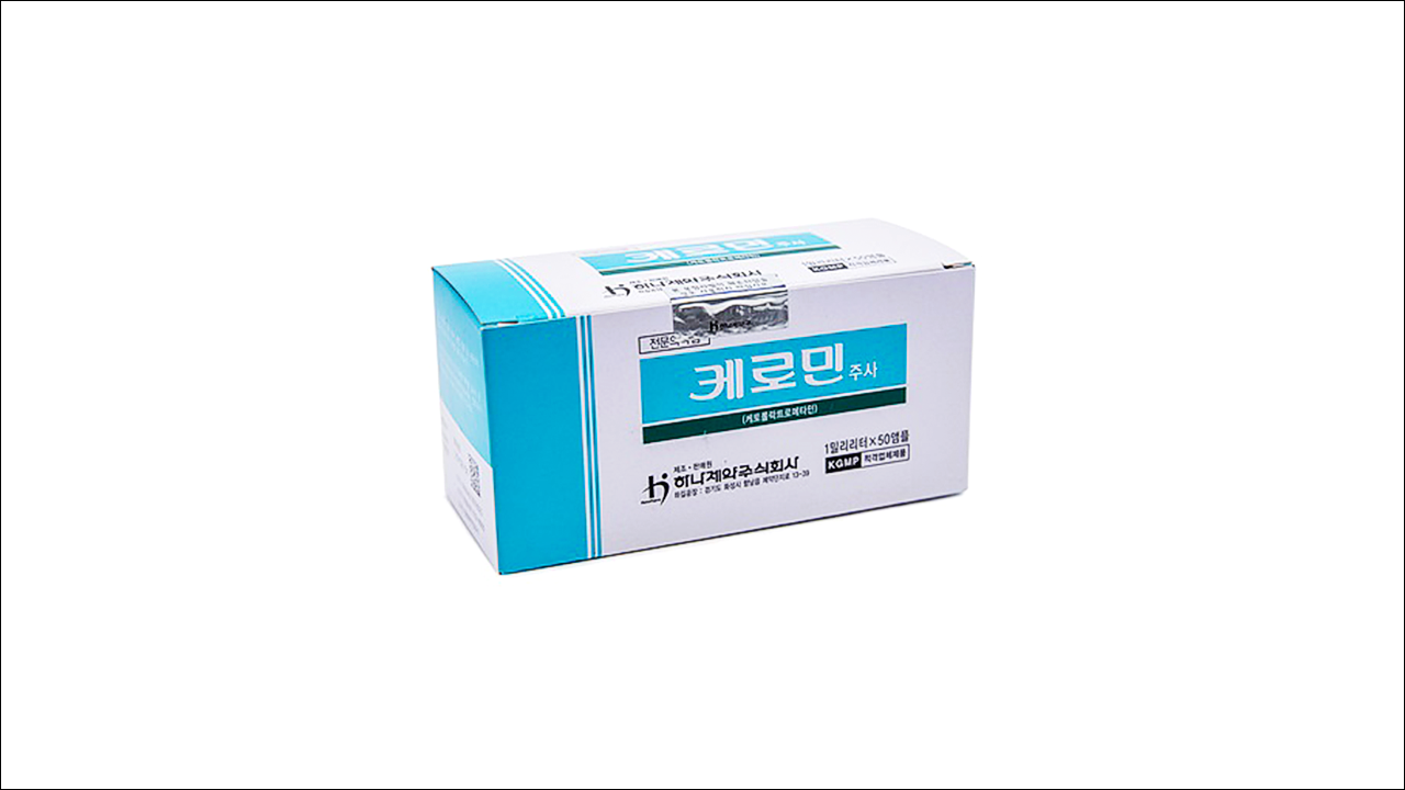 케로민주사(Keromin Inj.)