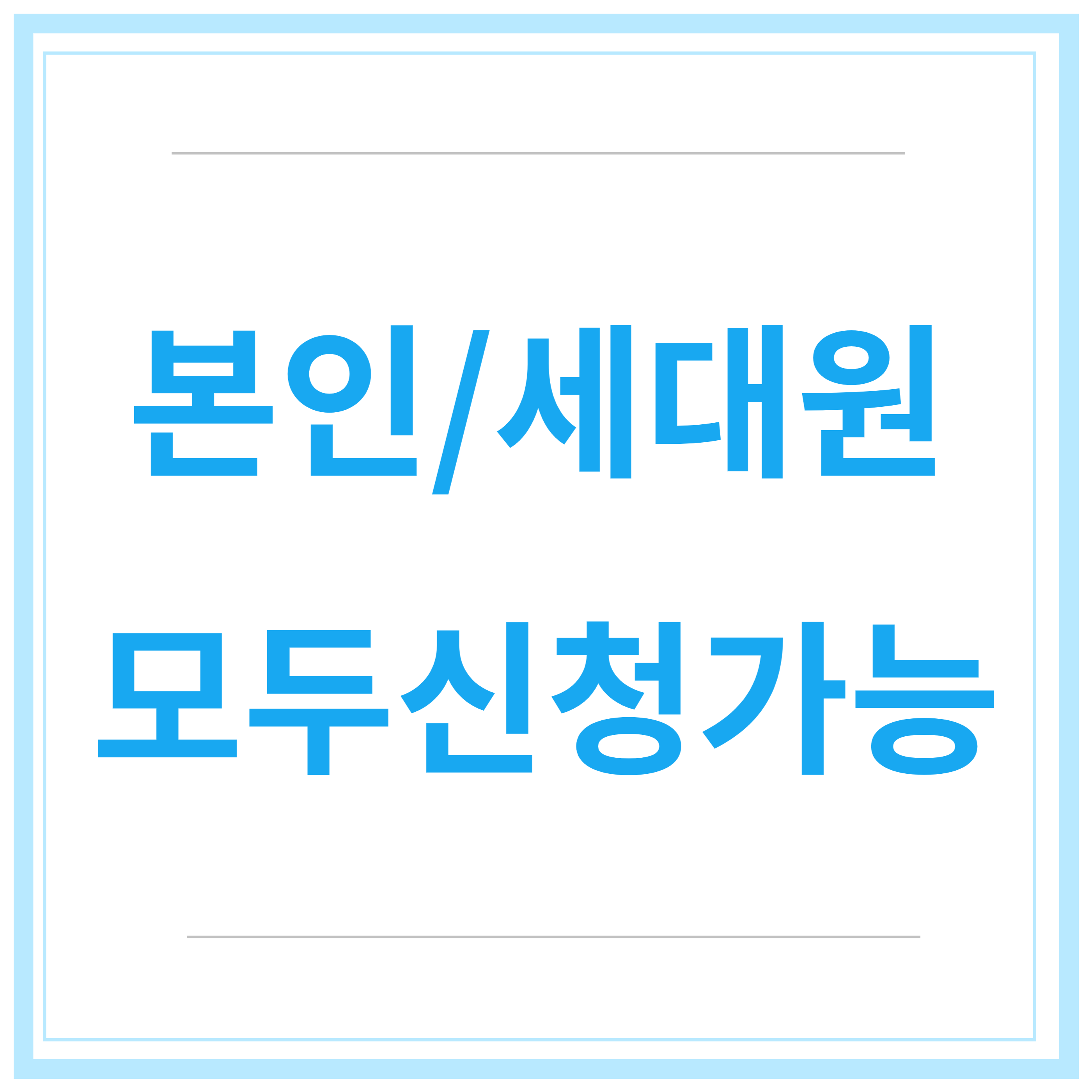 한전-고효율-가전제품-구매비용-지원사업-후기