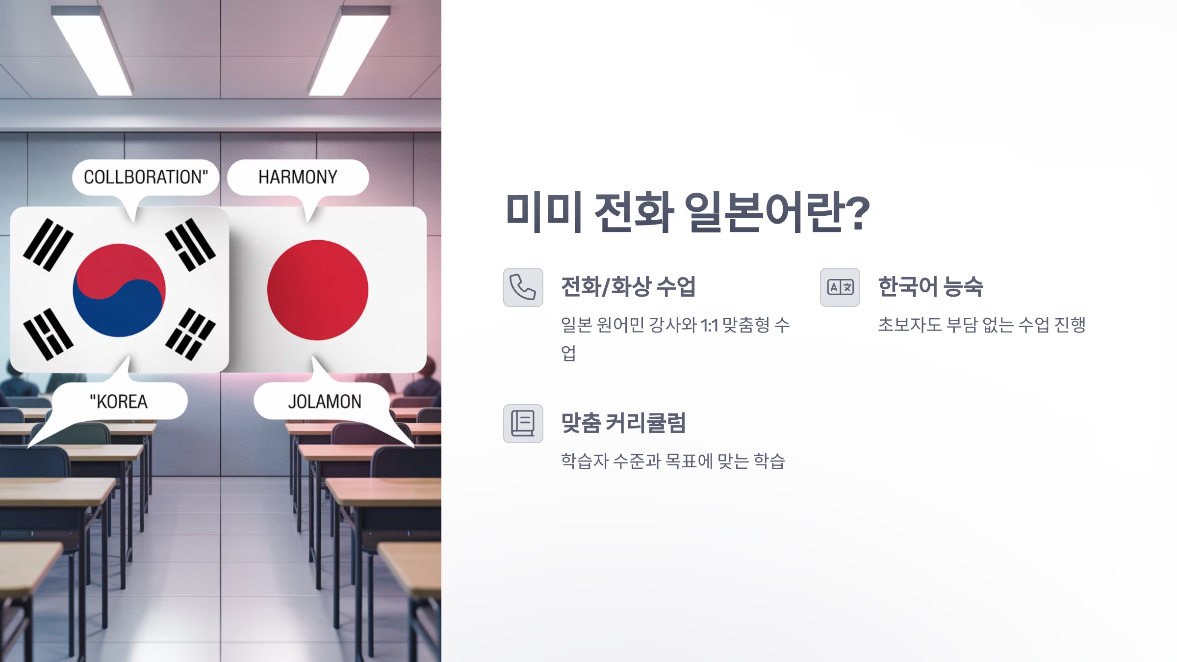 참조-미미-전화-일본어-2