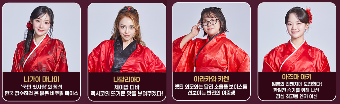 2026 한일가왕전 출연진·심사위원·재방송·OTT