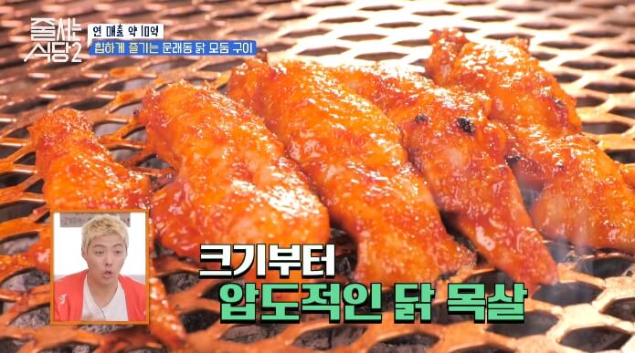 양념-닭목살