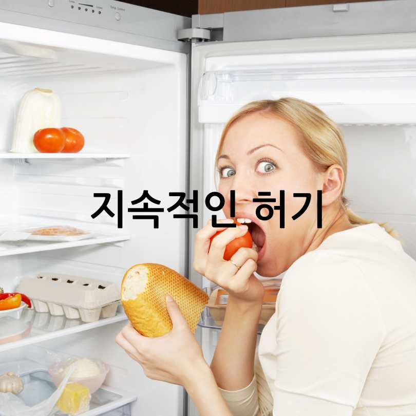당뇨병 초기증상