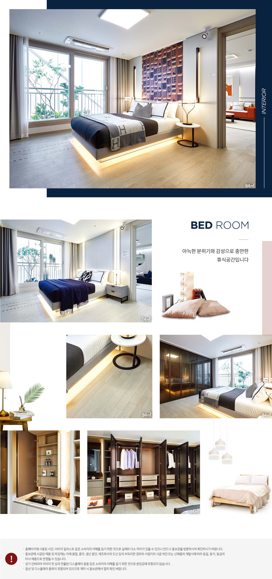 평택 송화지구 힐스테이트