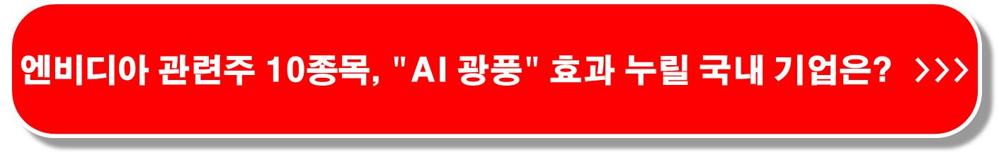 테마-종목-HBM-관련주