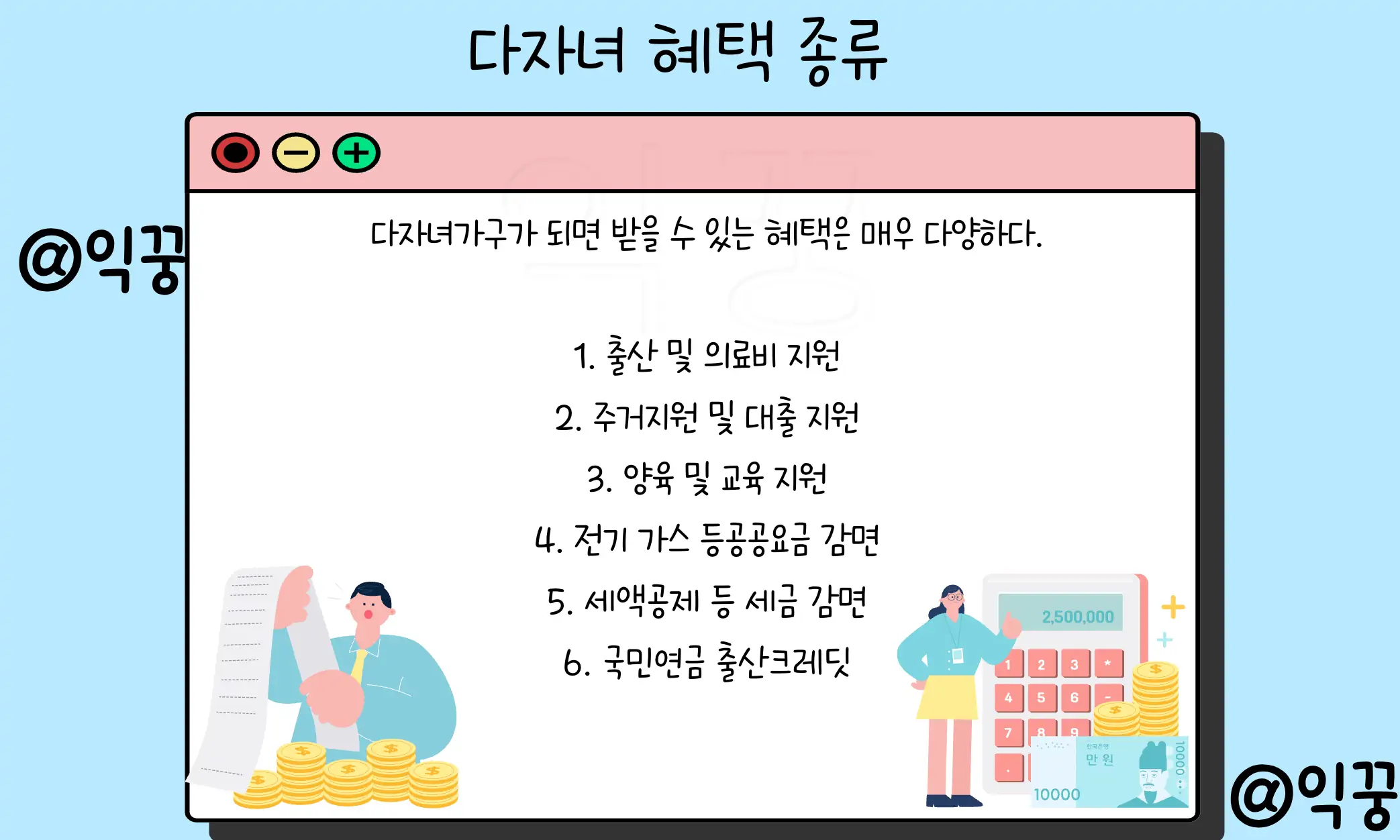 2024년 다자녀 변경된 기준 및 대출 특공 혜택 총정리2