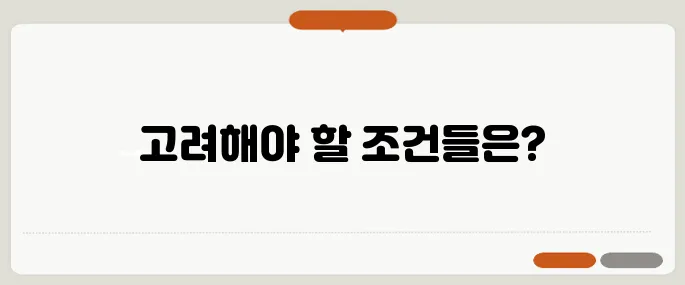 40대와 50대가 주목하는 실버타운 입주 조건을 아시나요?