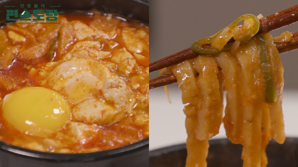 KBS 편스토랑 심지호 오뎅 어묵폭탄 순두부찌개 레시피 소개