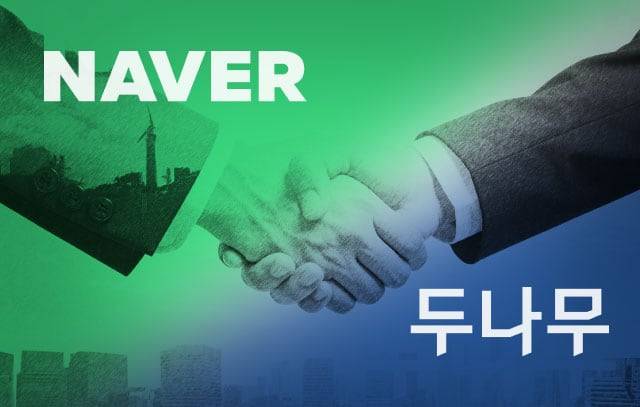 네이버, 두나무 전격 인수&hellip;&ldquo;디지털 자산 기반 미래 성장동력 확보&rdquo; 선언!