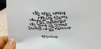 잠언 31장 25절 읽기 - 능력과 존귀로 옷을 삼고 후일을 웃으며_19