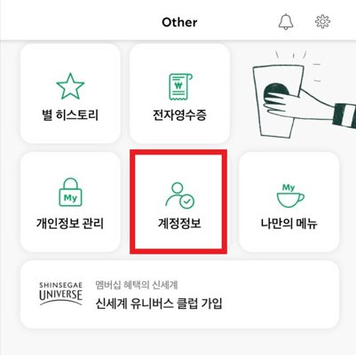 탄소중립포인트제도, 녹색생활, 탄소중립실천포인트 실천방법, 탄소중립실천포인트 적립방법, 탄소중립실천포인트 스타벅스