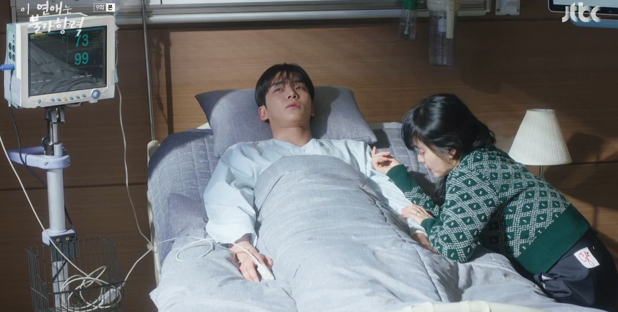 이연애는불가항력_9회