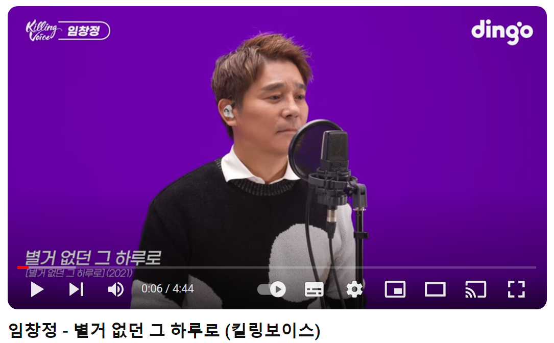 임창정-별거-없던-그-하루로