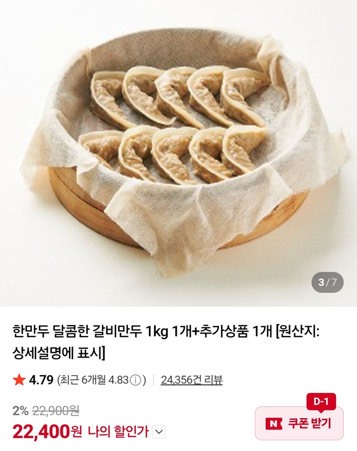 만두왕국여왕-남미경-
