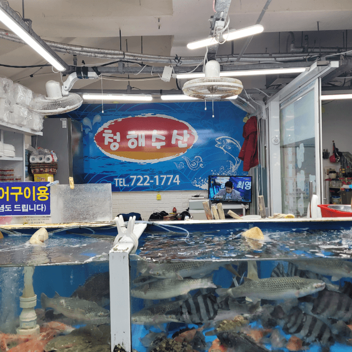 기장-청해수산
