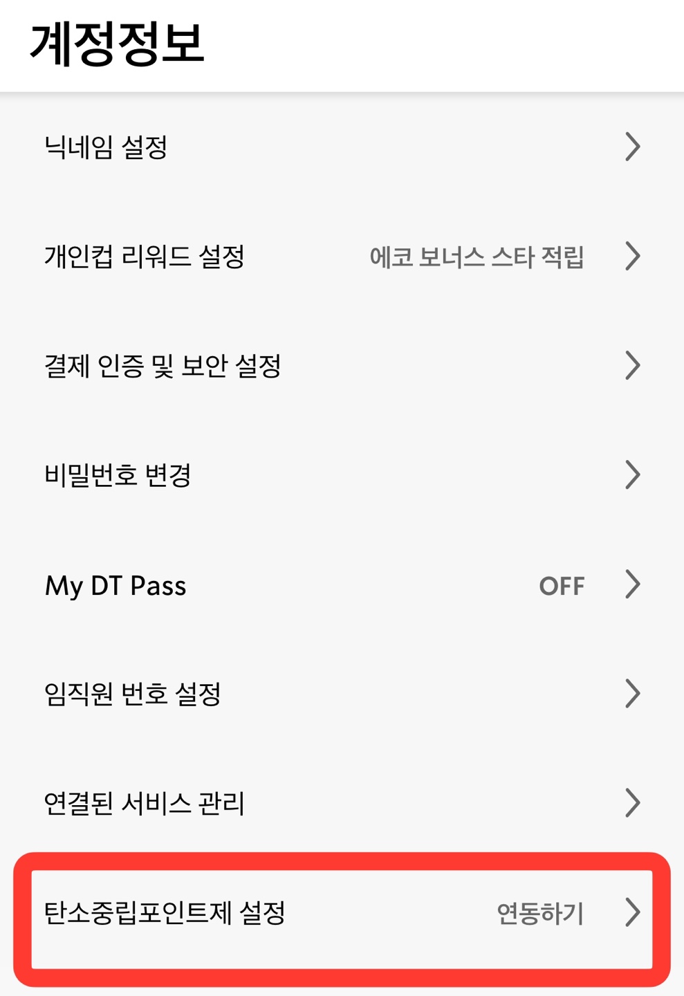 스타벅스 할인