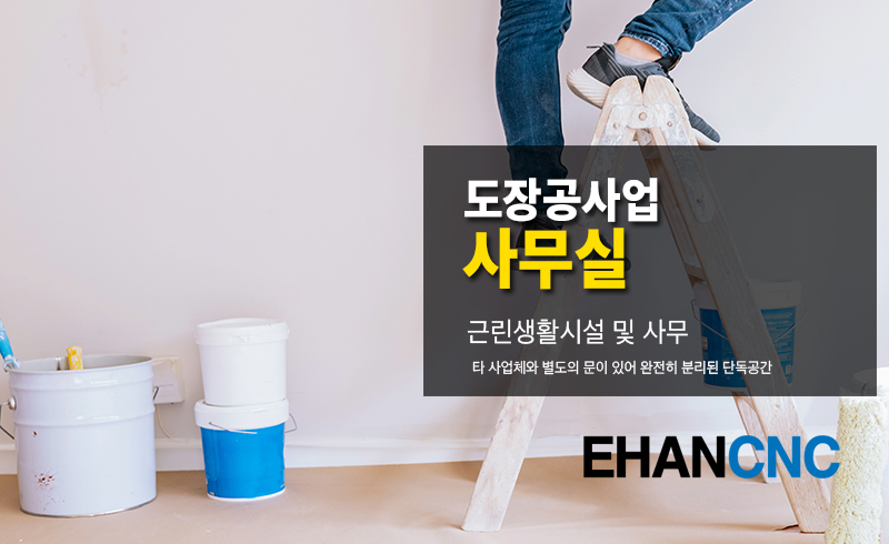 도장공사업