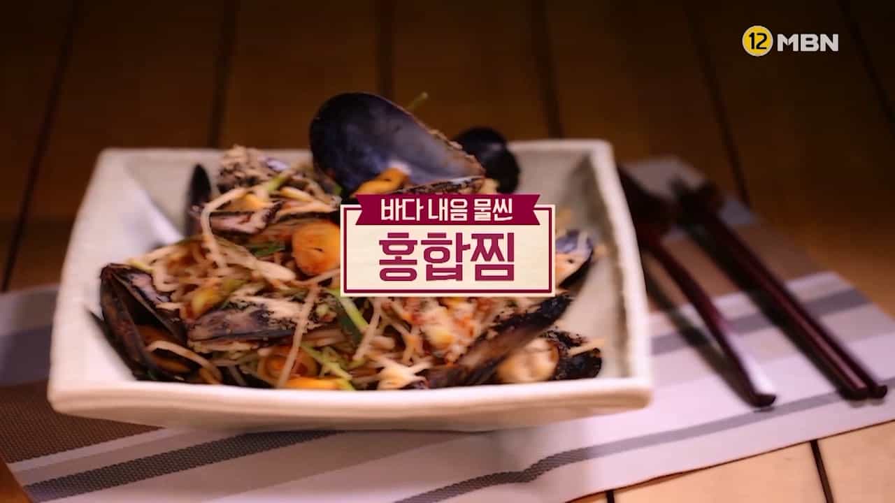 알토란 홍합찜 만드는법