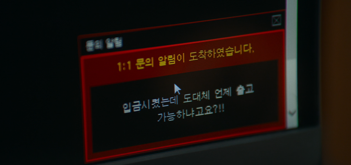 킬러들의 쇼핑몰 1회