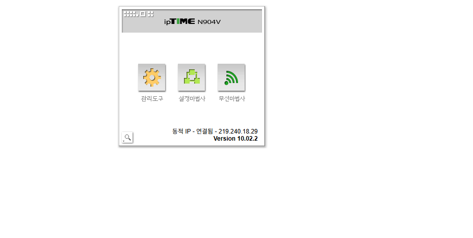 아이피타임 공유기 초기화 후 관리자 비밀번호 보안 설정