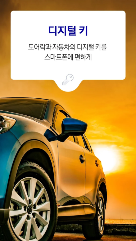 삼성 월렛(Samsung Wallet) 앱, 삼성페이, 모바일 신분증