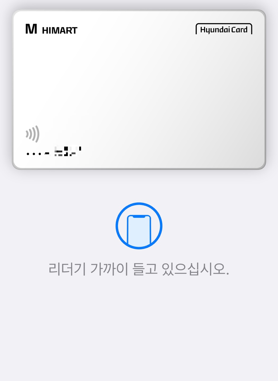 애플페이 결제 화면